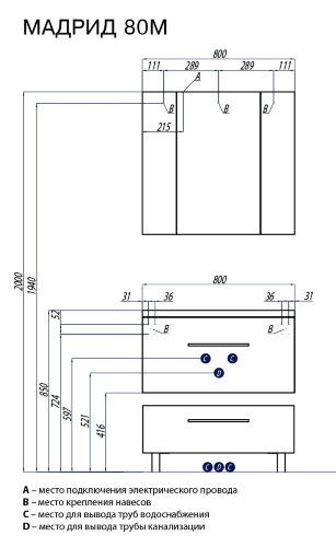 Зеркало-шкаф AQUATON Мадрид 80М с подсветкой, белое (1A175202MA010)