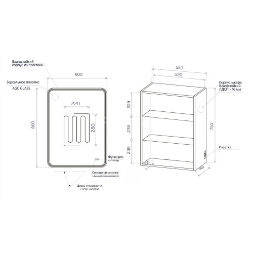 Зеркальный шкаф AZARIO 600*800 правосторонний, с подсветкой+подогрев "Air", сенсорный выключатель (C