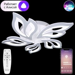 Потолочная люстра Natali Kovaltseva LED LAMPS 81216