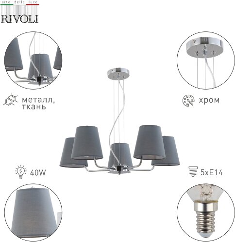 Подвесная люстра Rivoli 2087-305