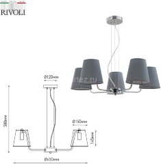Подвесная люстра Rivoli 2087-305