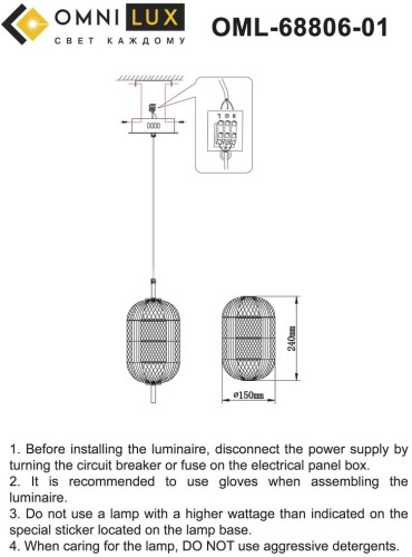 Подвесной светильник Omnilux OML-68806-01