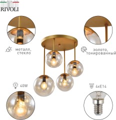 Потолочная люстра Rivoli 3117-304
