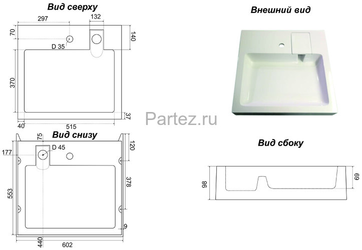 Раковина Azario Beta NEW 600х550х100 литьевой мрамор, сифон в комплекте, белая (CS00086605)