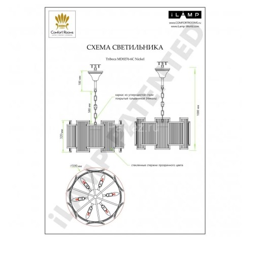 Подвесная люстра iLamp MD0276-6C nickel