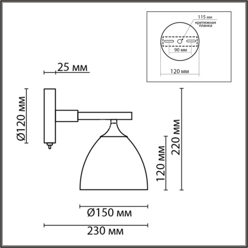 Бра Lumion 8096/1W