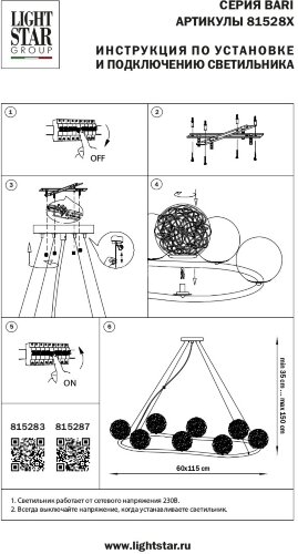 Подвесная люстра Lightstar 815287