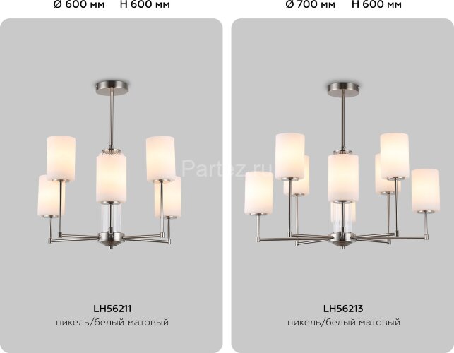 Потолочная люстра Ambrella LH56213