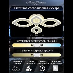 Потолочная люстра Natali Kovaltseva LED LAMPS 81197