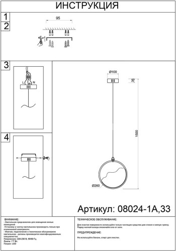 Подвесной светильник Kink Light 08024-1A,33