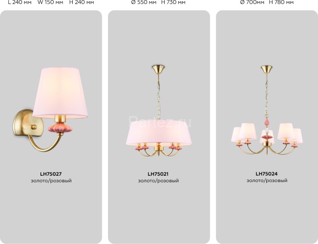 Подвесная люстра Ambrella LH75025