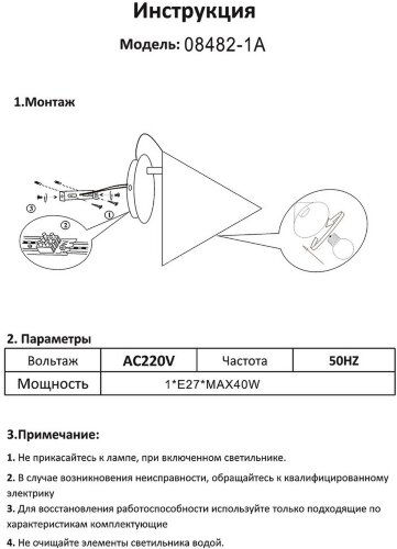 Бра Kink Light 08482-W,19