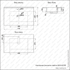 Раковина MELANA MLN-E75 (9075E)
