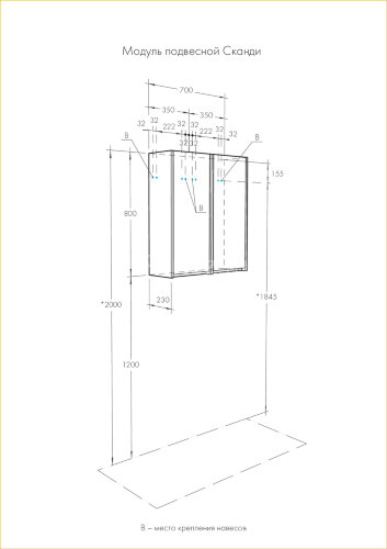 Полуколонна AQUATON Сканди подвесная, дуб верона (1A255003SDB20)