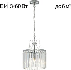 Подвесная люстра Citilux CL335131