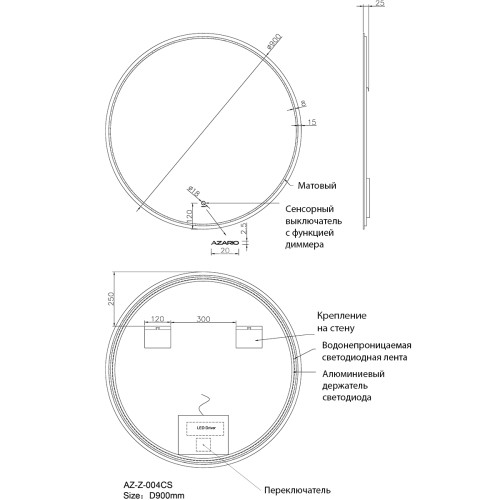 Зеркало AZARIO Izmira D900 с подсветкой, сенсорный выключатель с функцией диммера (AZ-Z-004CS)