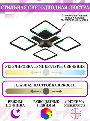 Потолочная люстра Natali Kovaltseva HIGH-TECH LED LAMPS 82004 BLACK