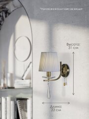 Бра Мелодия Света 000025274