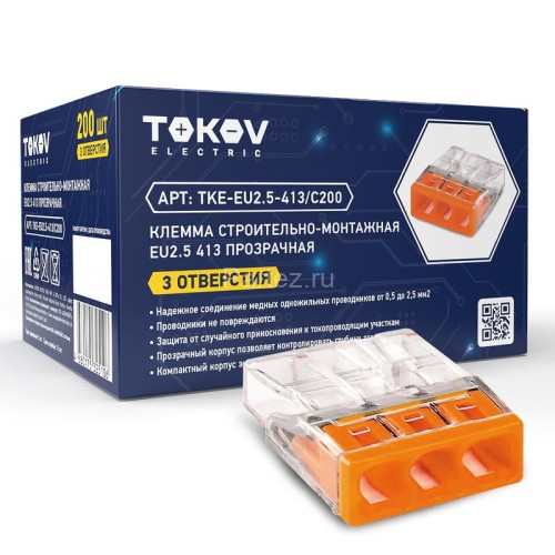Клемма строительно-монтажная EU2.5 413 прозр. 3 отверстия TOKOV ELECTRIC TKE-EU2.5-413/C200