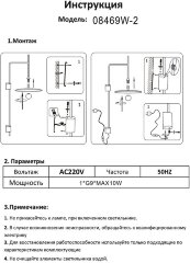 Бра Kink Light 08469W-2,19