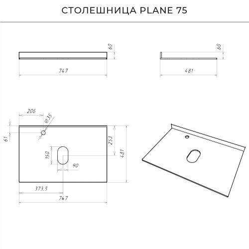 Столешница керамогранит Итана Plane 75 747х481х10 к тумбе Pino 75, черный матовый (CS00087626)