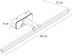 Подсветка для картин Arte Lamp A7712AP-1BK